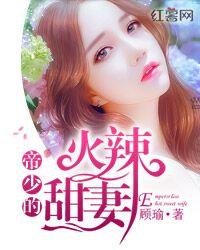 吃瓜甜妻,娇妻养成记 第1张 吃瓜甜妻,娇妻养成记 第1张